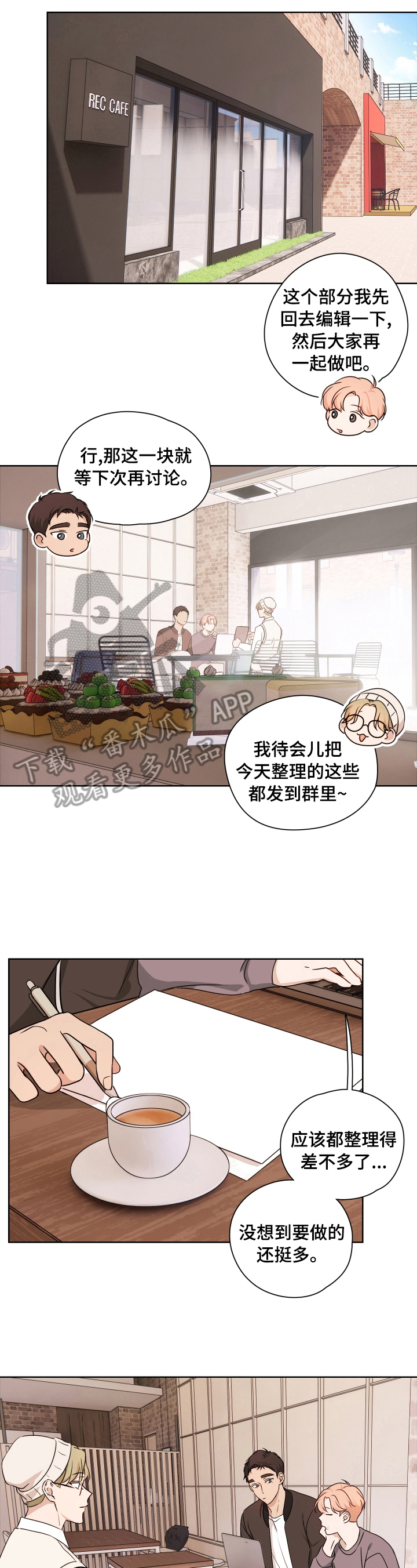 深度暗恋小说漫画,第14章：坦白1图