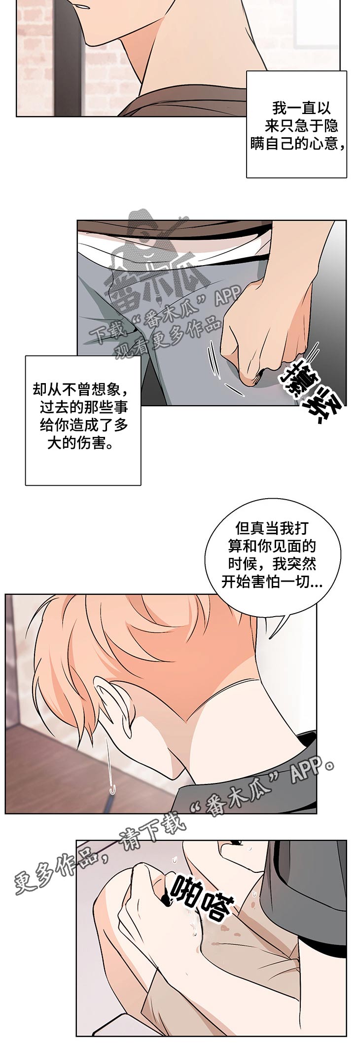 神断狄仁杰第4部全集免费漫画,第37章：逃避2图