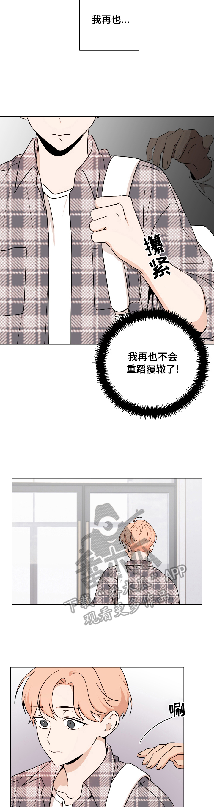 深度暗恋关雪燕白度云漫画,第24章：议论1图