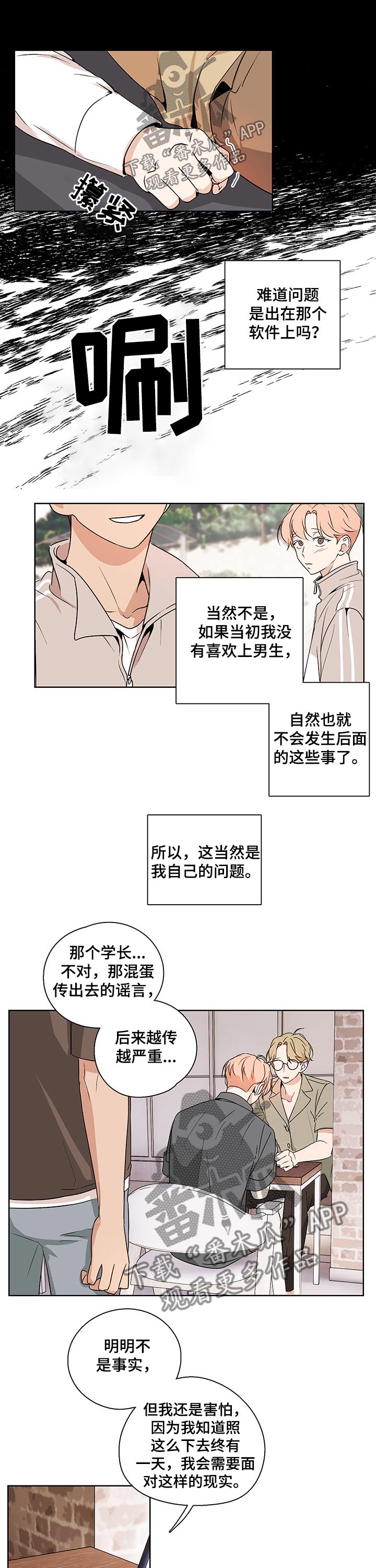 神断狄仁杰第4部全集免费漫画,第37章：逃避2图