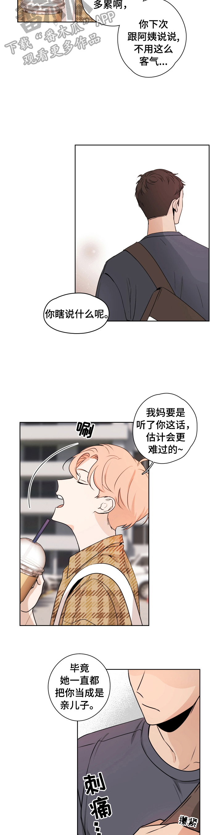 深度暗恋关雪燕白度云漫画,第2章：暗恋2图