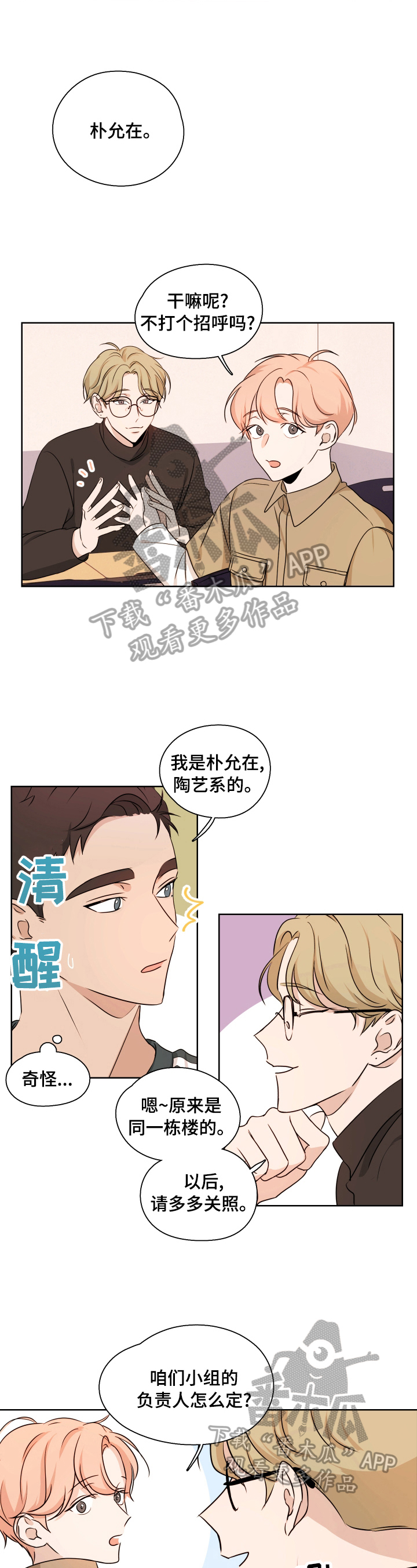 神断狄仁杰第4部全集免费漫画,第7章：及时2图