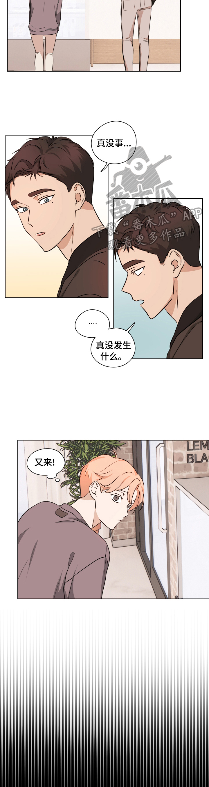 深度暗恋by关雪燕txt百度云漫画,第14章：坦白2图