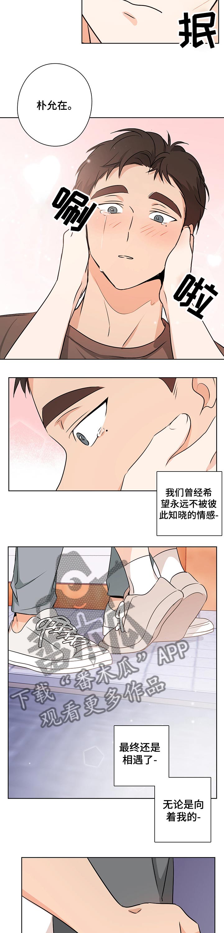 深度暗恋吉川流漫画免费漫画,第42章：喜欢你2图