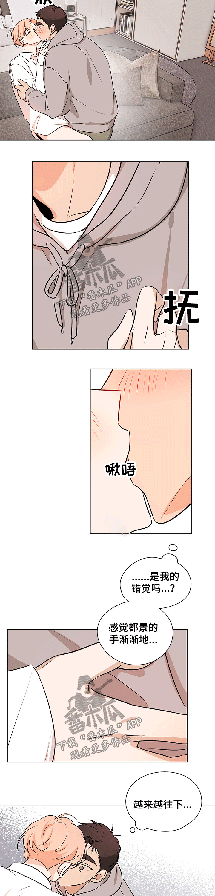 深度暗恋商牧年漫画,第48章：【番外】开心2图