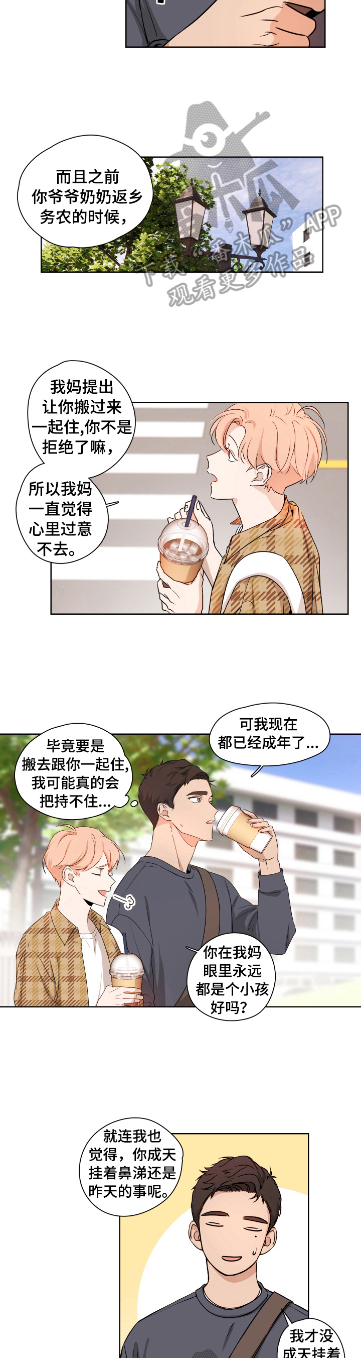 深度暗恋关雪燕白度云漫画,第2章：暗恋1图