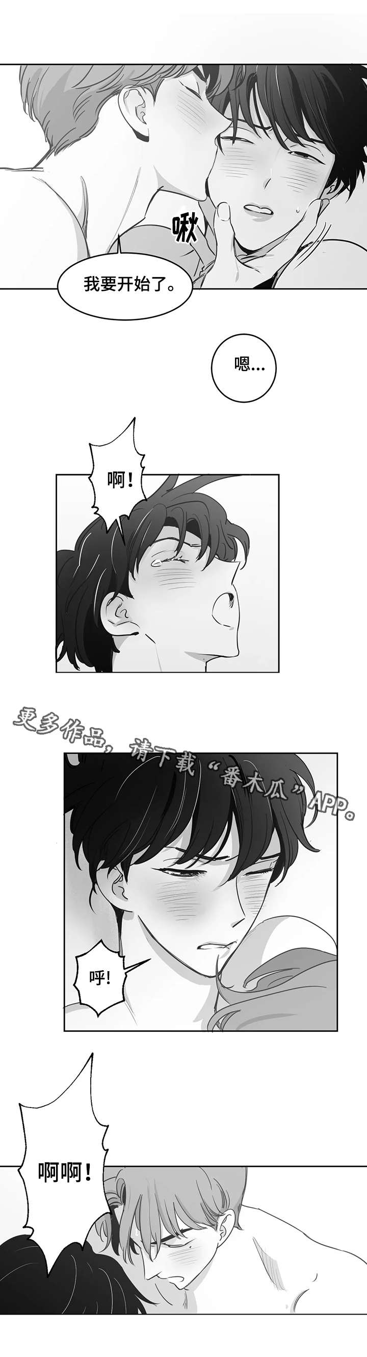 这样的邻居太奇葩视频漫画,第22章：心意1图