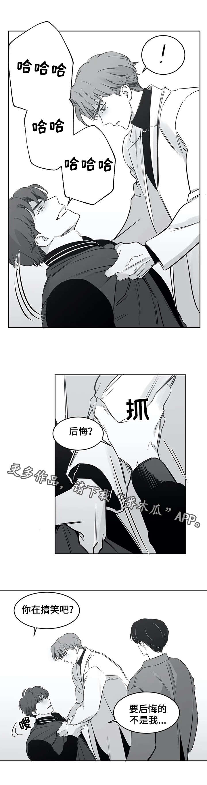 另类的书漫画,第28章：结束了2图