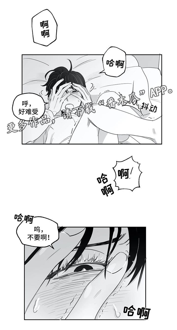 另类邻居关系图片漫画,第34章：快点开口2图