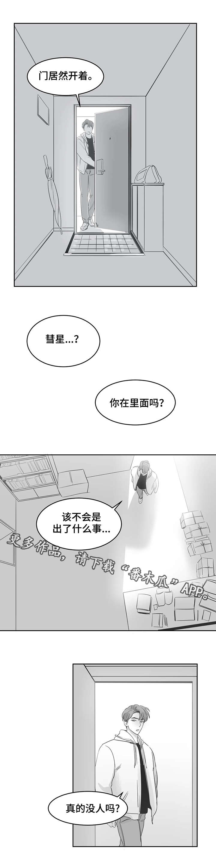 另类的女孩漫画,第31章：照片2图