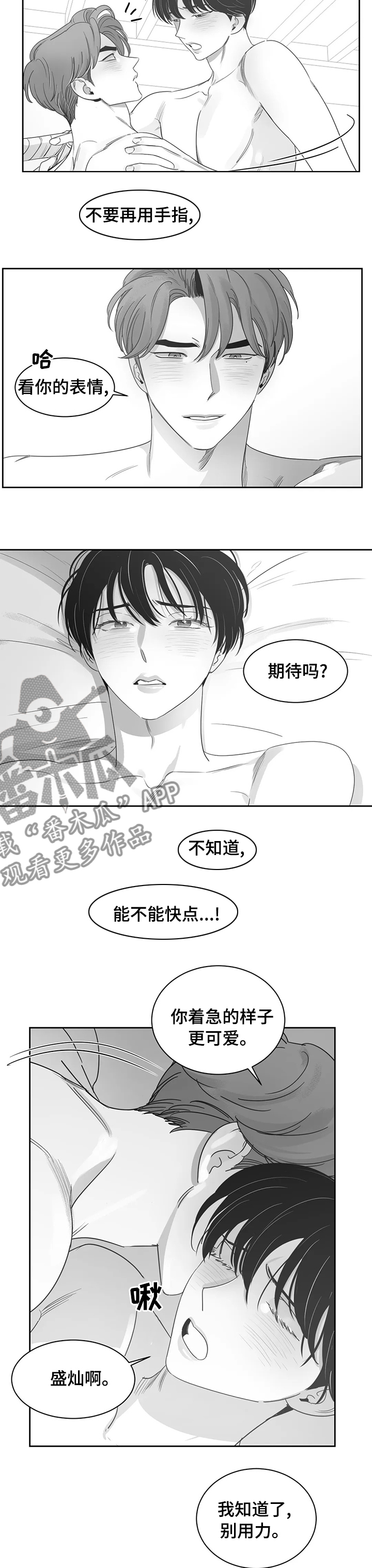 另类的邻居漫画,第76章：我爱你2图