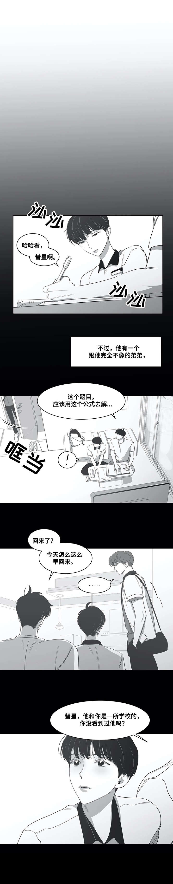 另类的新婚习俗漫画,第46章：坦白2图