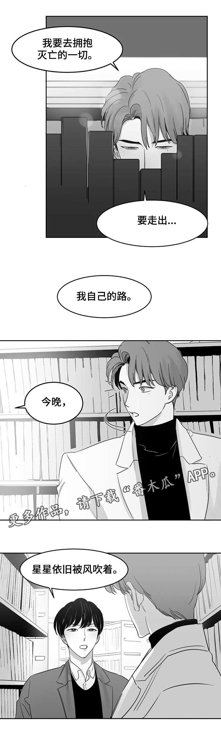 另类的吸猫方式漫画,第24章：海边2图