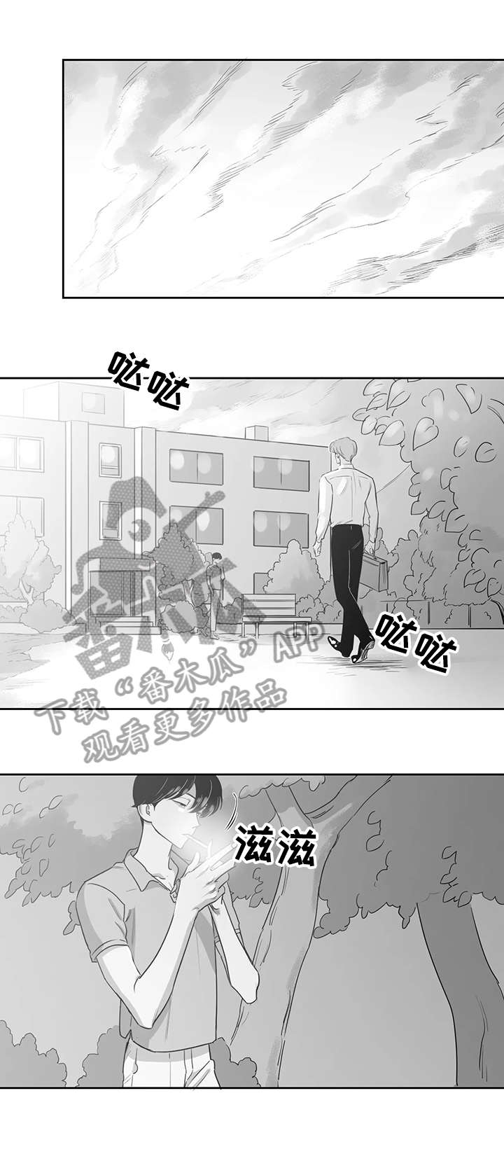 另类的装修漫画,第42章：吻我1图