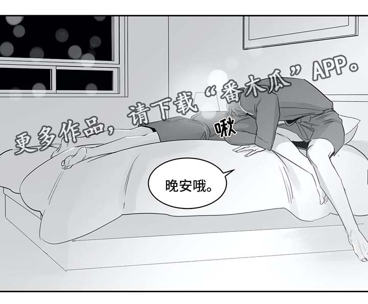 另类的女孩漫画,第36章：再也不敢了1图