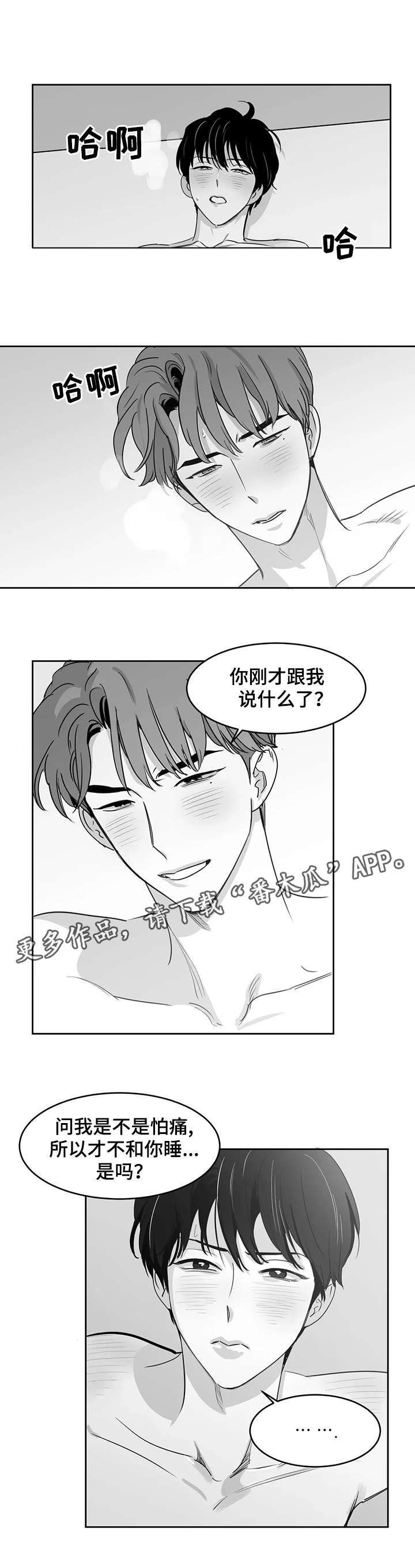 这样的邻居太奇葩视频漫画,第22章：心意2图