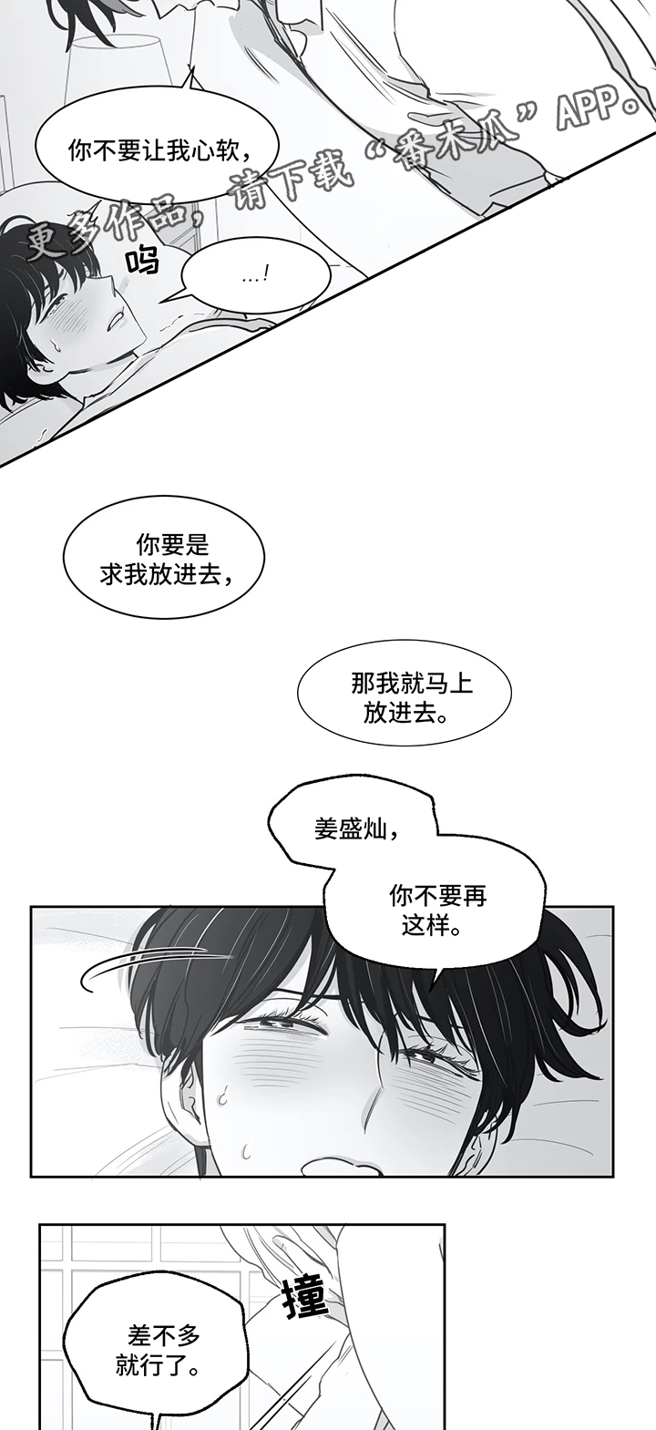 另类的射击游戏漫画,第34章：快点开口2图