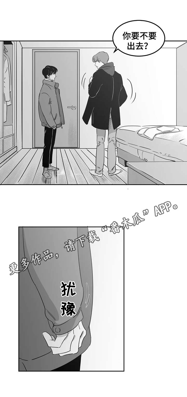 另类邻居在线观看漫画,第15章：甜品2图