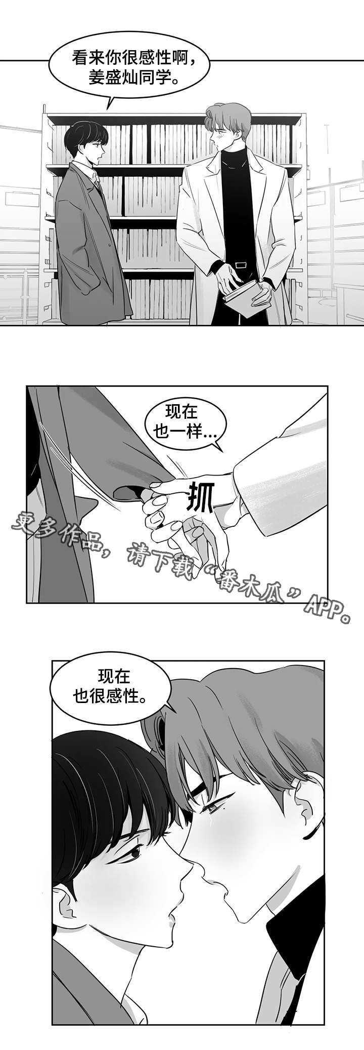 另类的吸猫方式漫画,第24章：海边1图