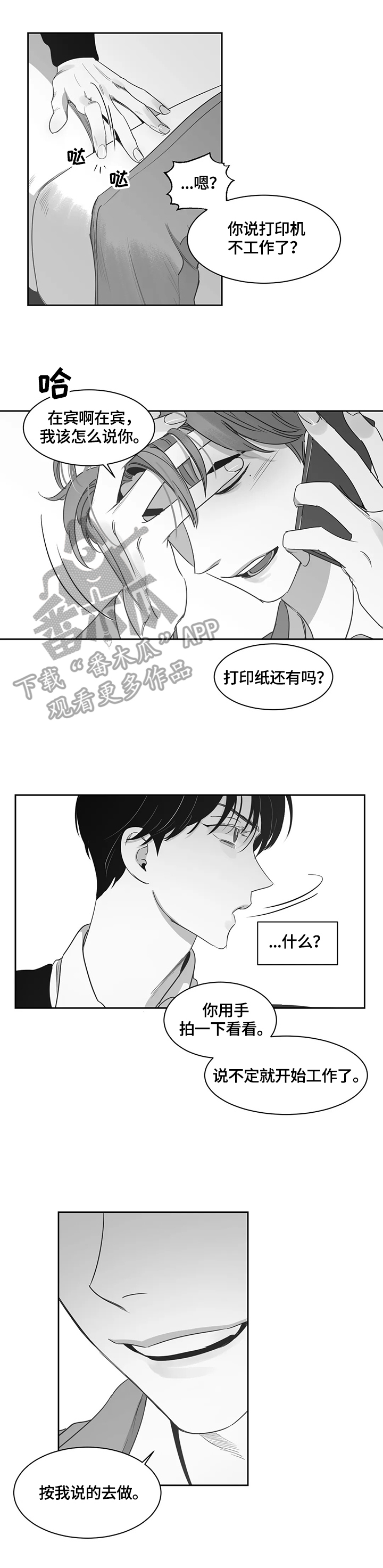 另类的名字漫画,第61章：继续1图