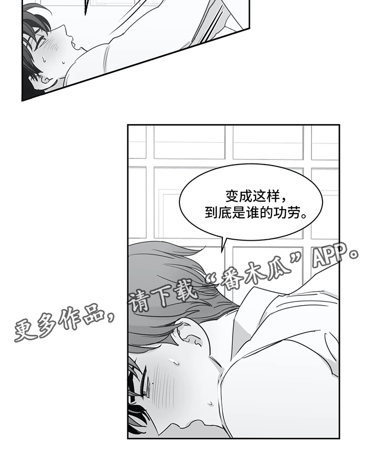 另类的人生格言漫画,第34章：快点开口1图