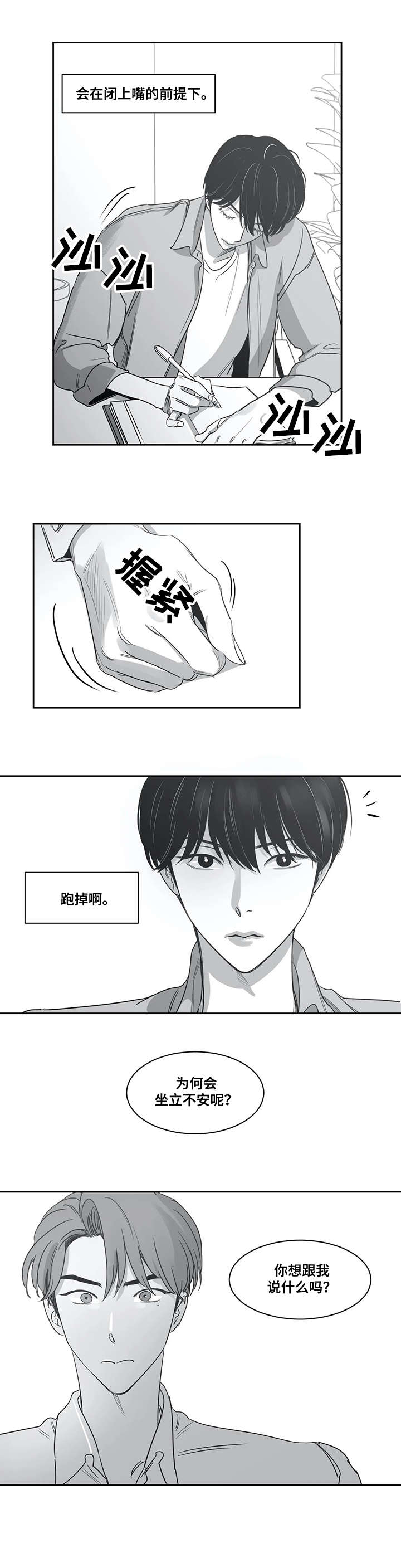 另类邻居在线观看漫画,第45章：照片2图