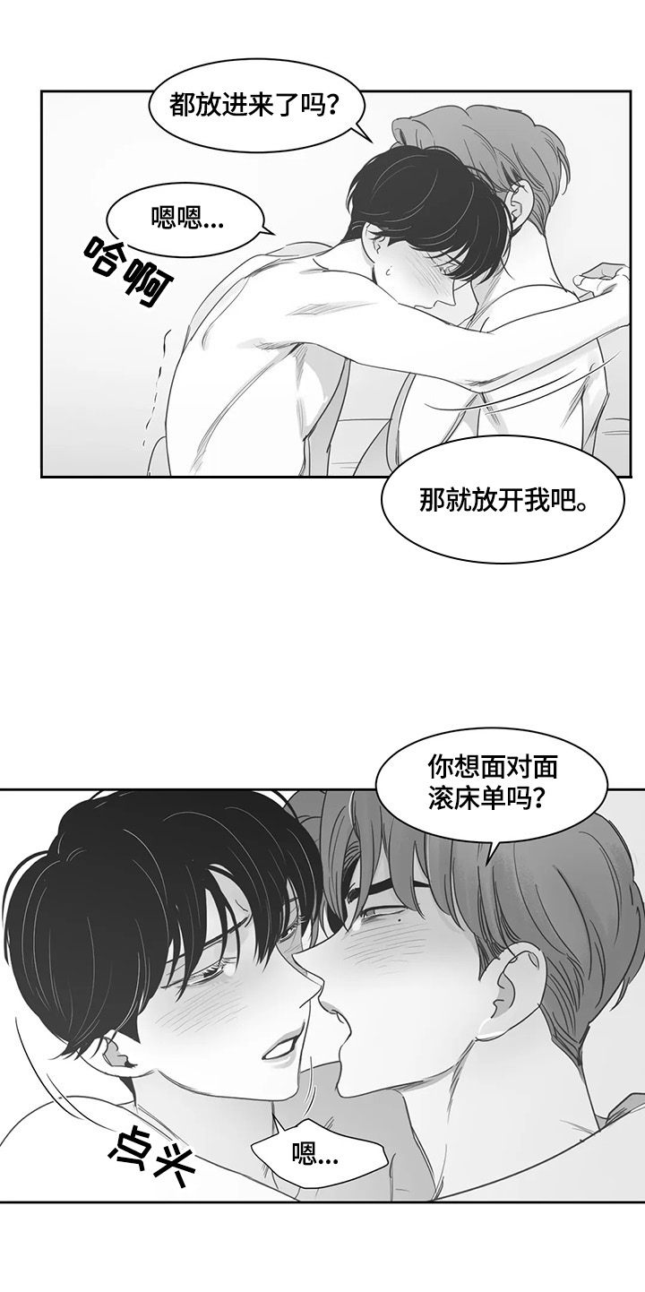 另类邻居套被子漫画,第63章：相信1图