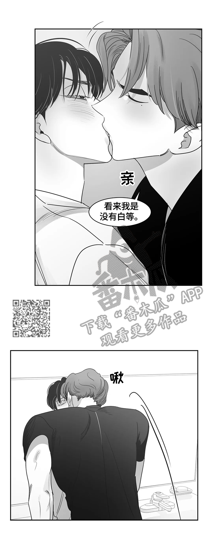 另类的书漫画,第67章：惊愕2图