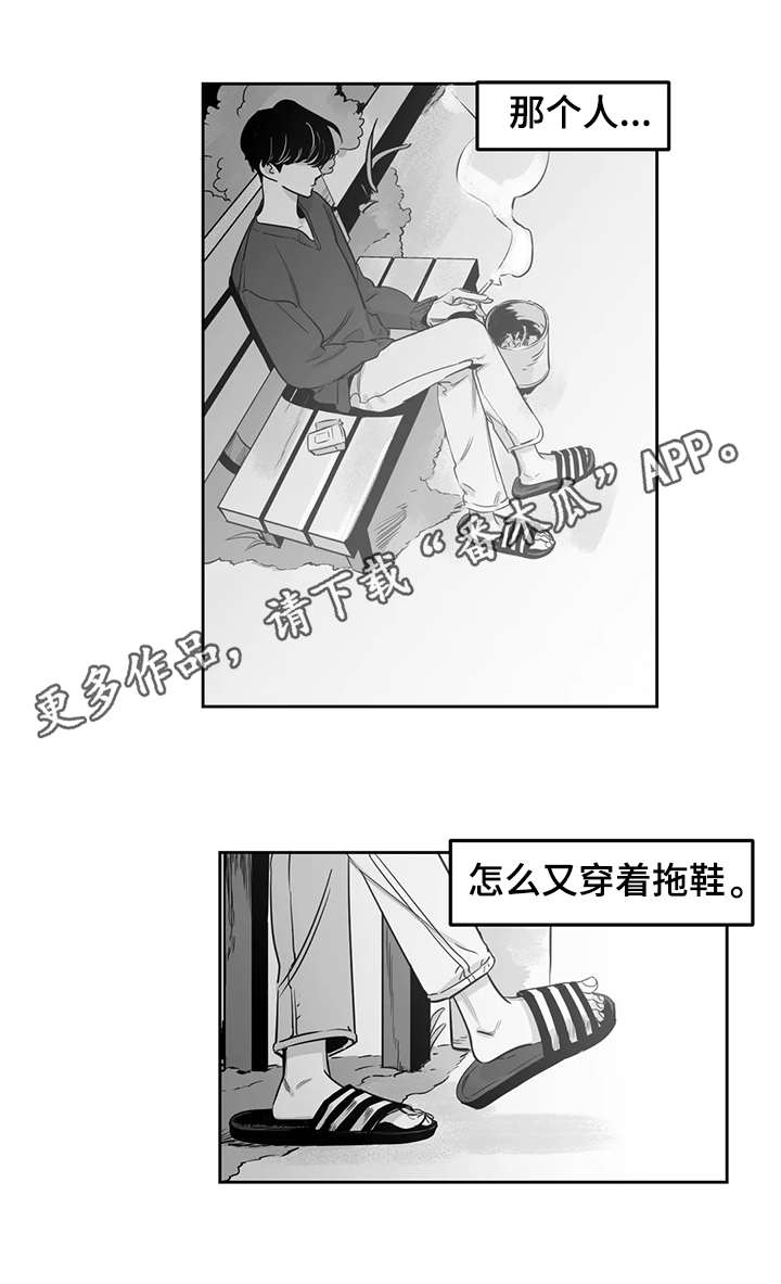 另类的群名漫画,第7章：考虑1图