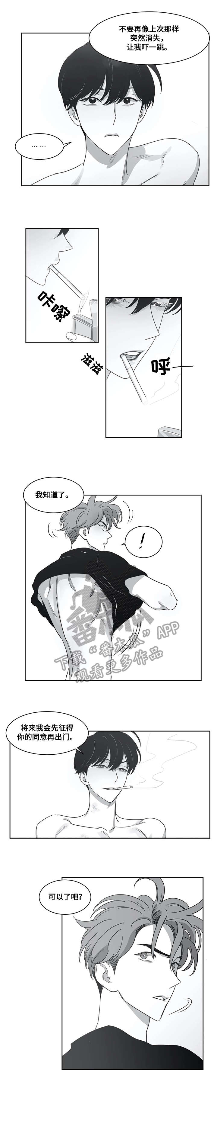 另类的生日蛋糕漫画,第43章：欠揍1图