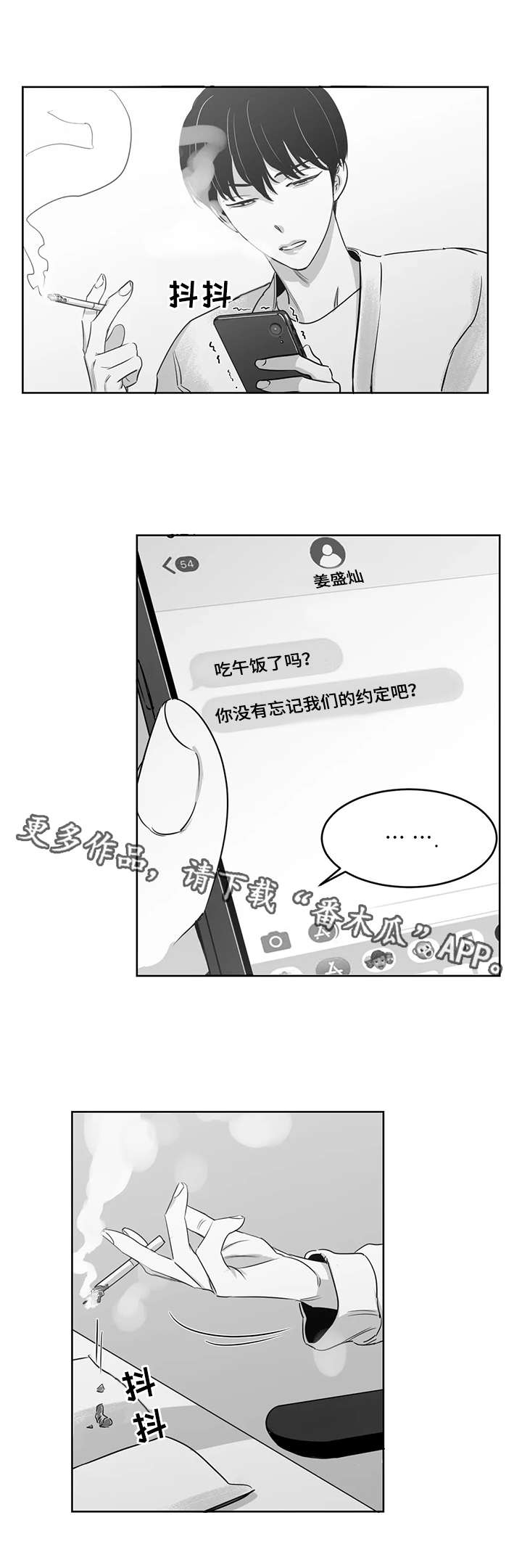 另类的书漫画,第23章：书店1图