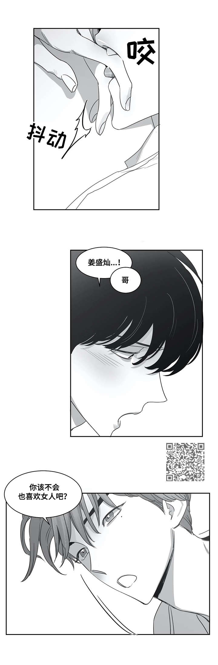 另类的祝福语漫画,第44章：本子2图