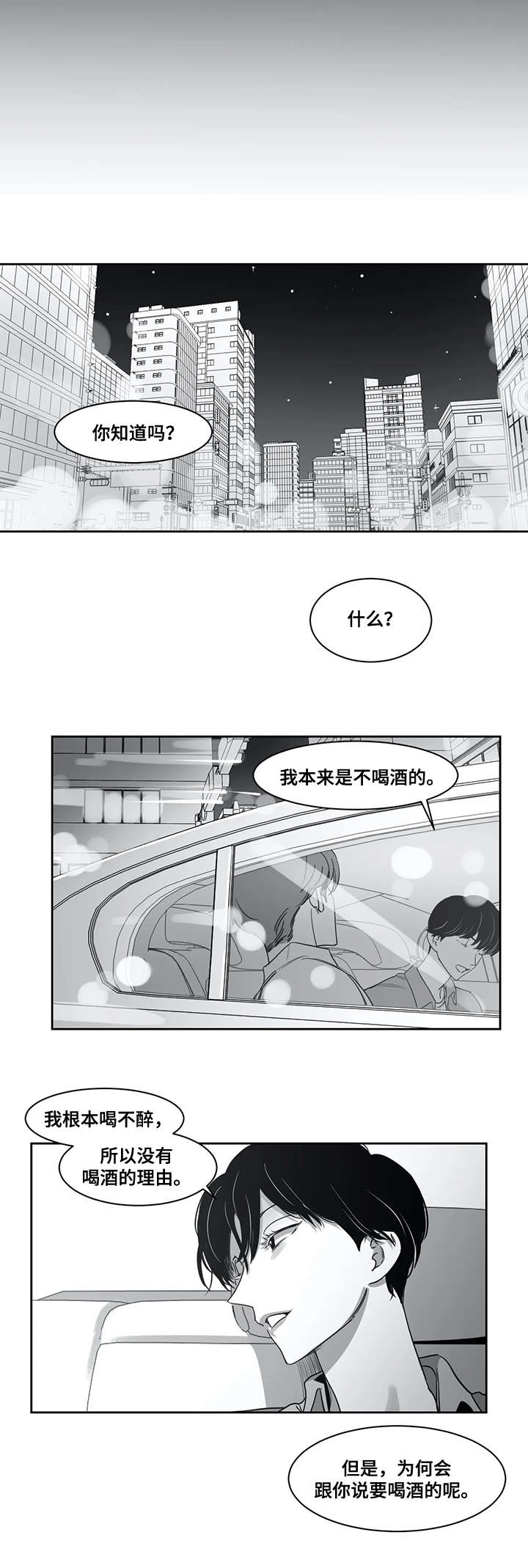 另类的新婚习俗漫画,第47章：受罚2图