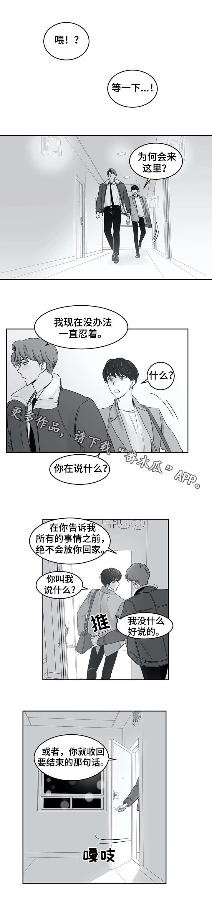 另类千金归来漫画,第33章：追问2图