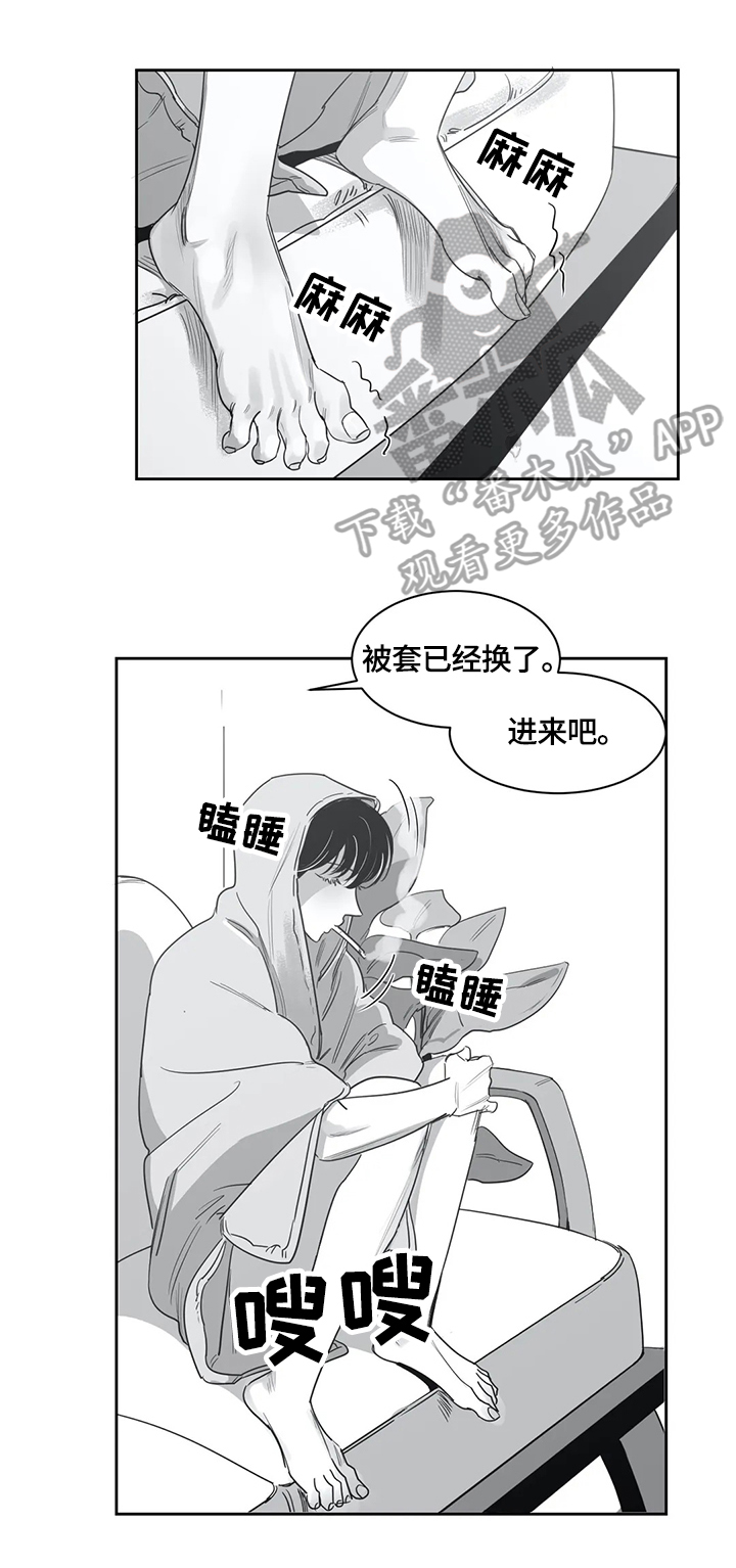 另类是什么意思漫画,第49章：伤自尊2图