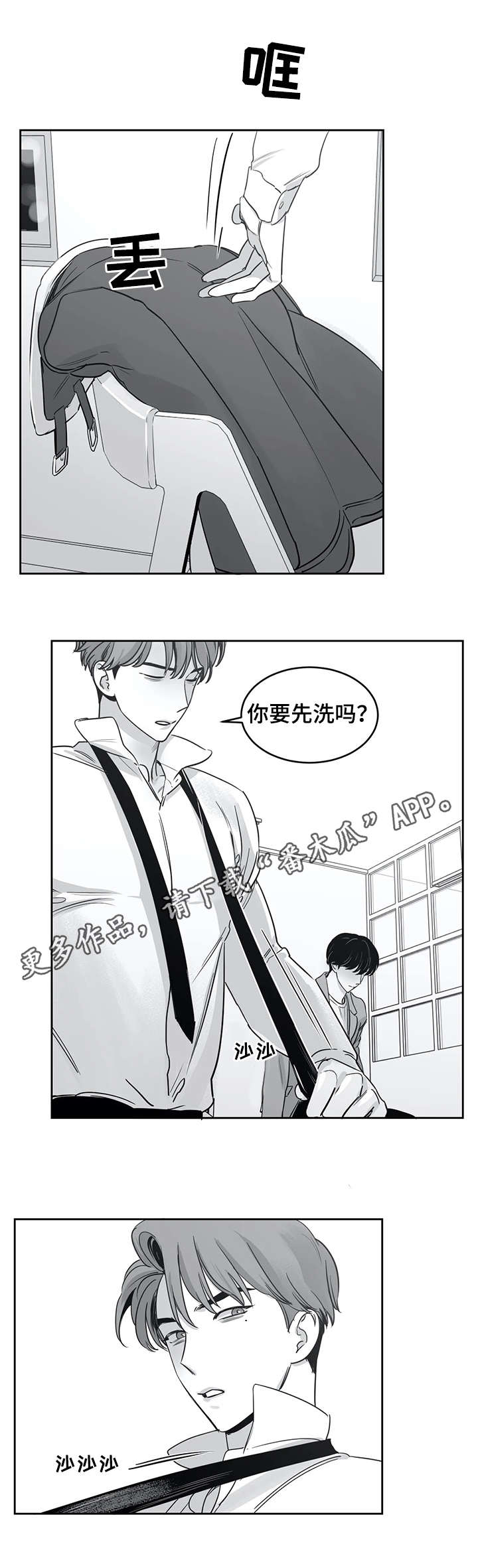 另类千金归来漫画,第33章：追问1图