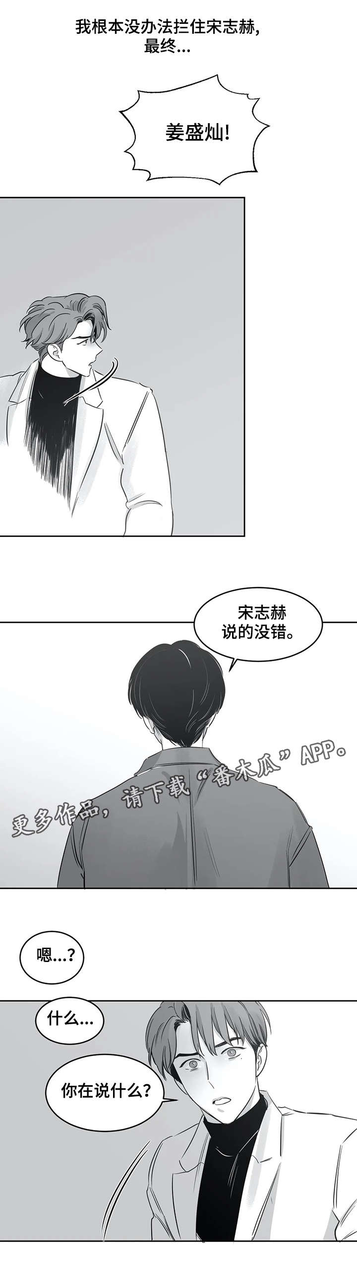 另类的书漫画,第28章：结束了1图