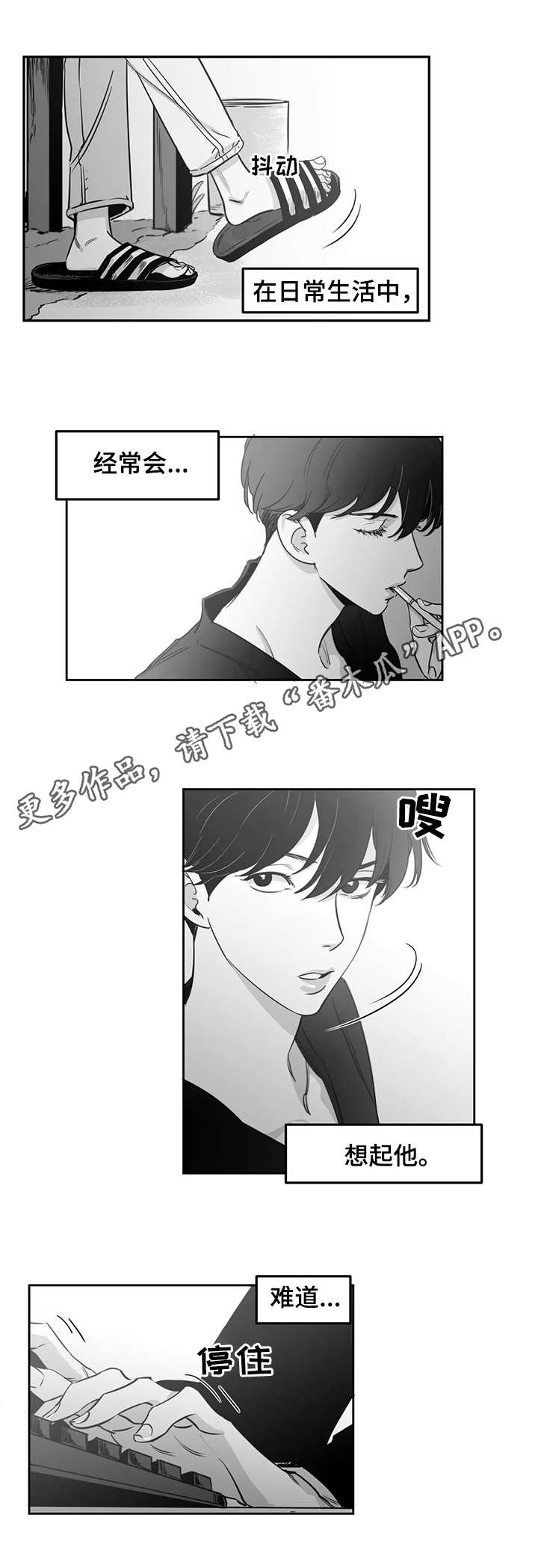 另类的生日祝福语漫画,第11章：不见了2图