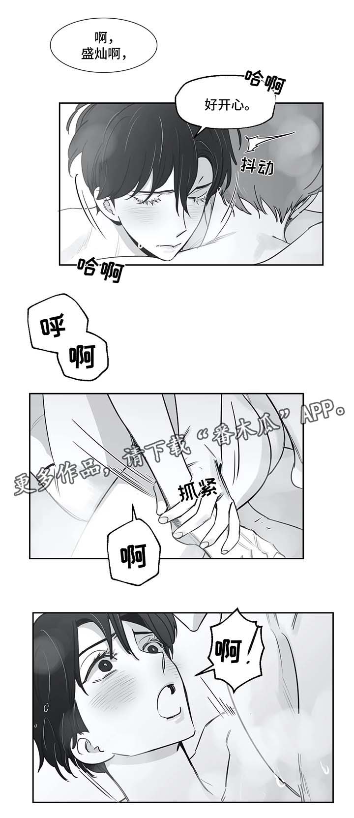 另类的女孩漫画,第36章：再也不敢了1图