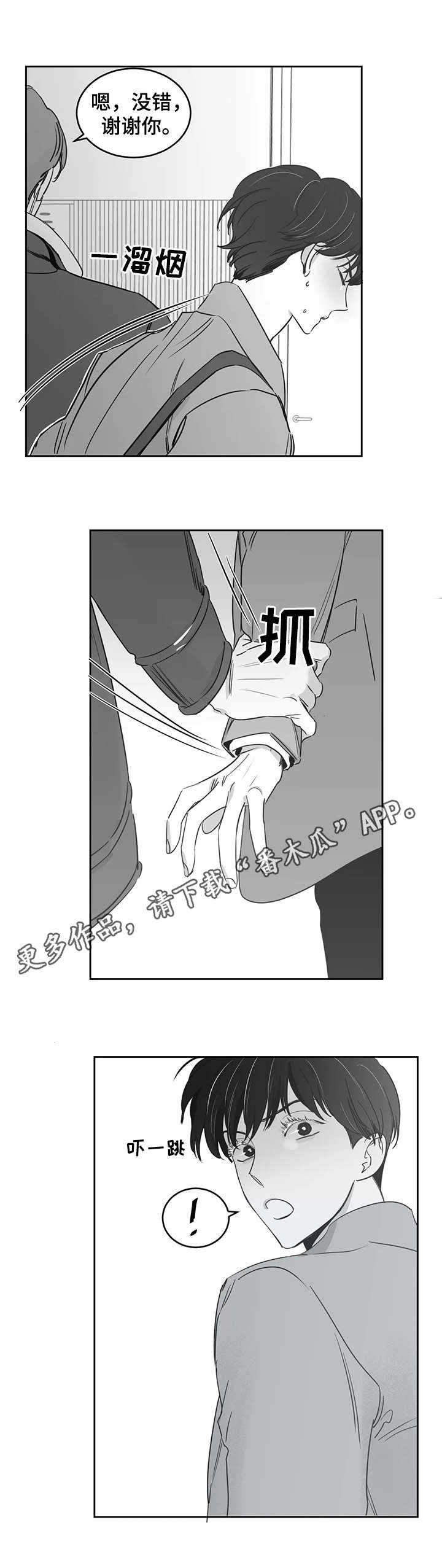 另类千金归来漫画,第33章：追问1图