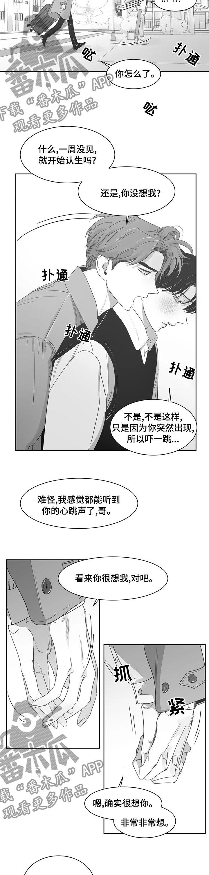 另类保镖龙潜都市漫画,第78章：【完结】很想你2图