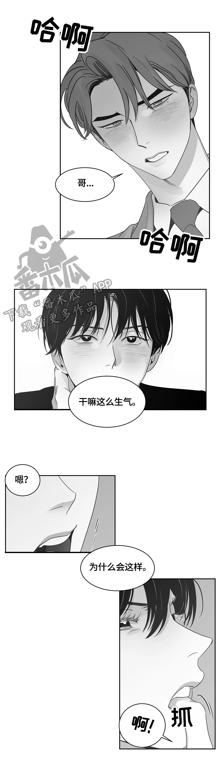 另类的射击游戏漫画,第62章：无法控制1图