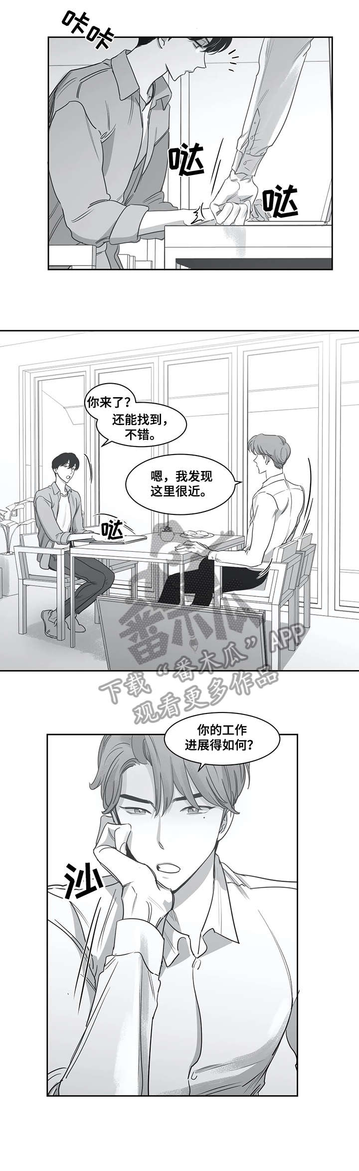 另类的文案漫画,第44章：本子1图