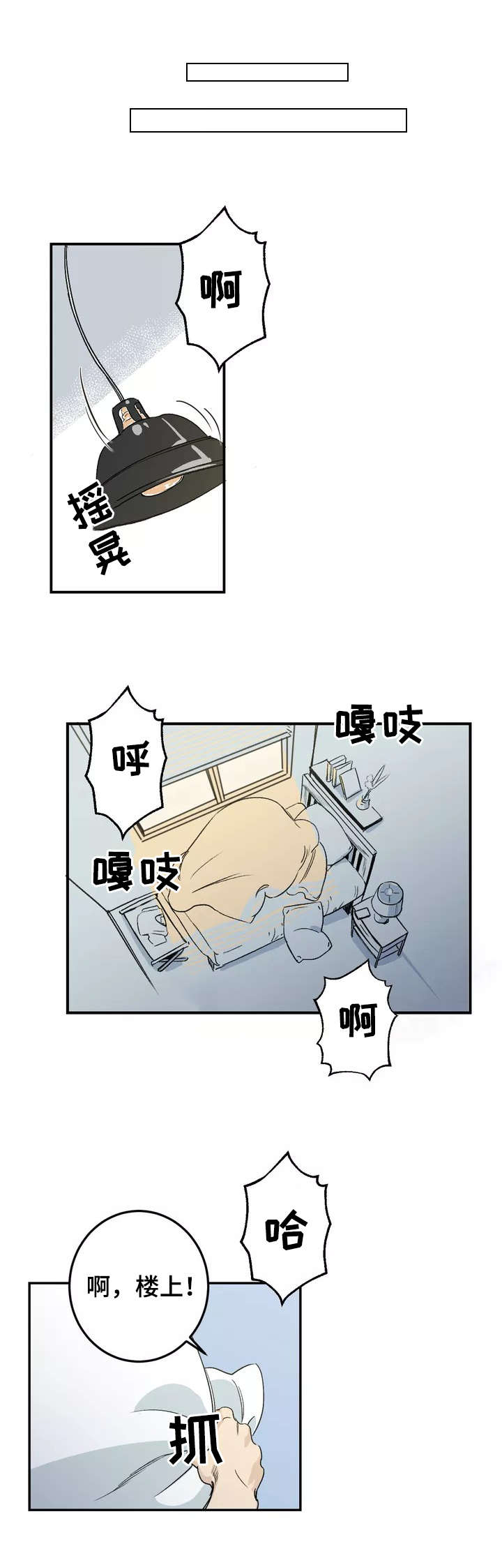 另类千金归来漫画,第1章：吵闹1图