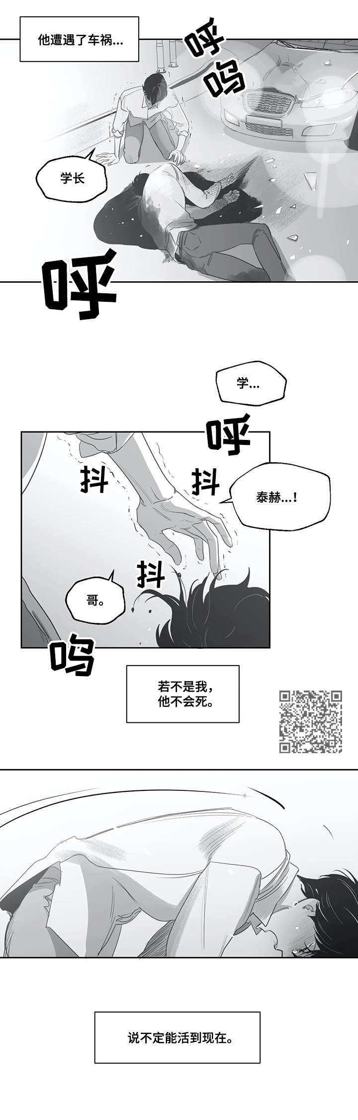 另类的新婚习俗漫画,第46章：坦白1图