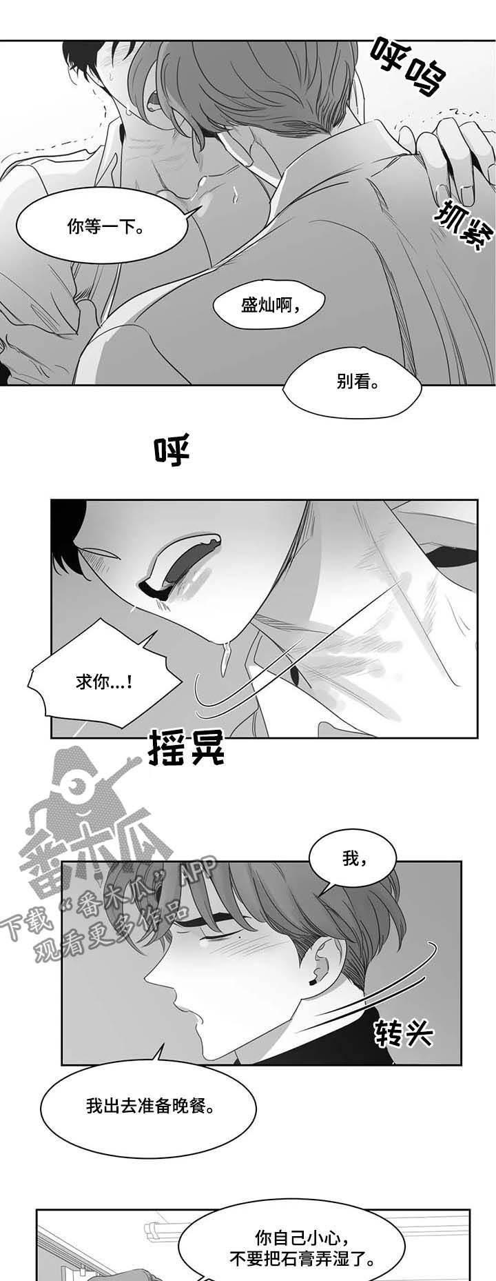 另类的人生格言漫画,第74章：可以啊2图