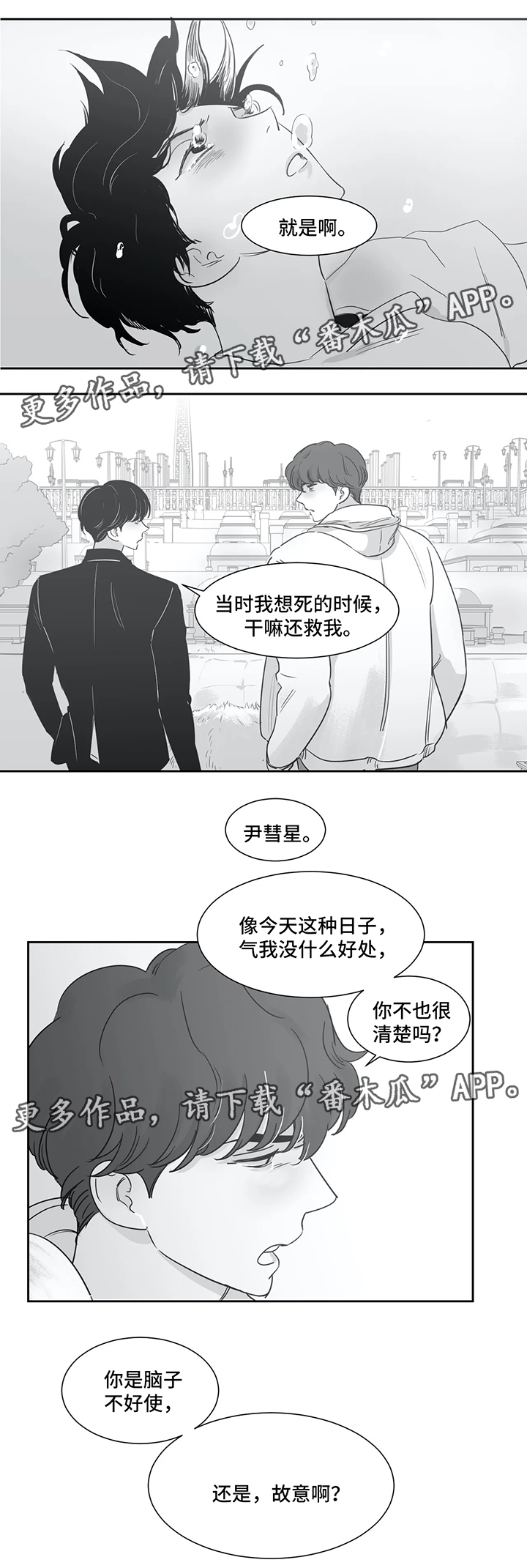 另类的奶妈漫画,第40章：我喜欢你（第一季完）1图