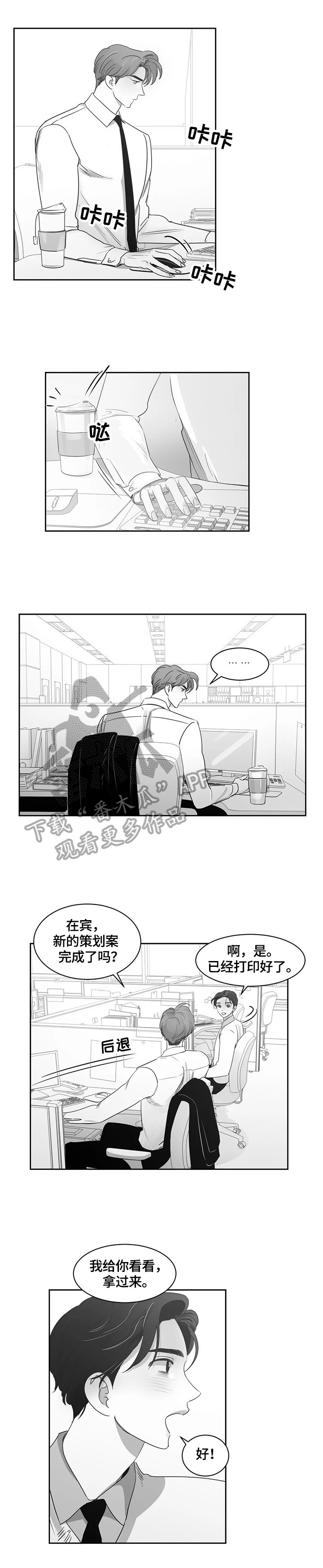 另类邻居在哪看漫画,第64章：猜疑2图