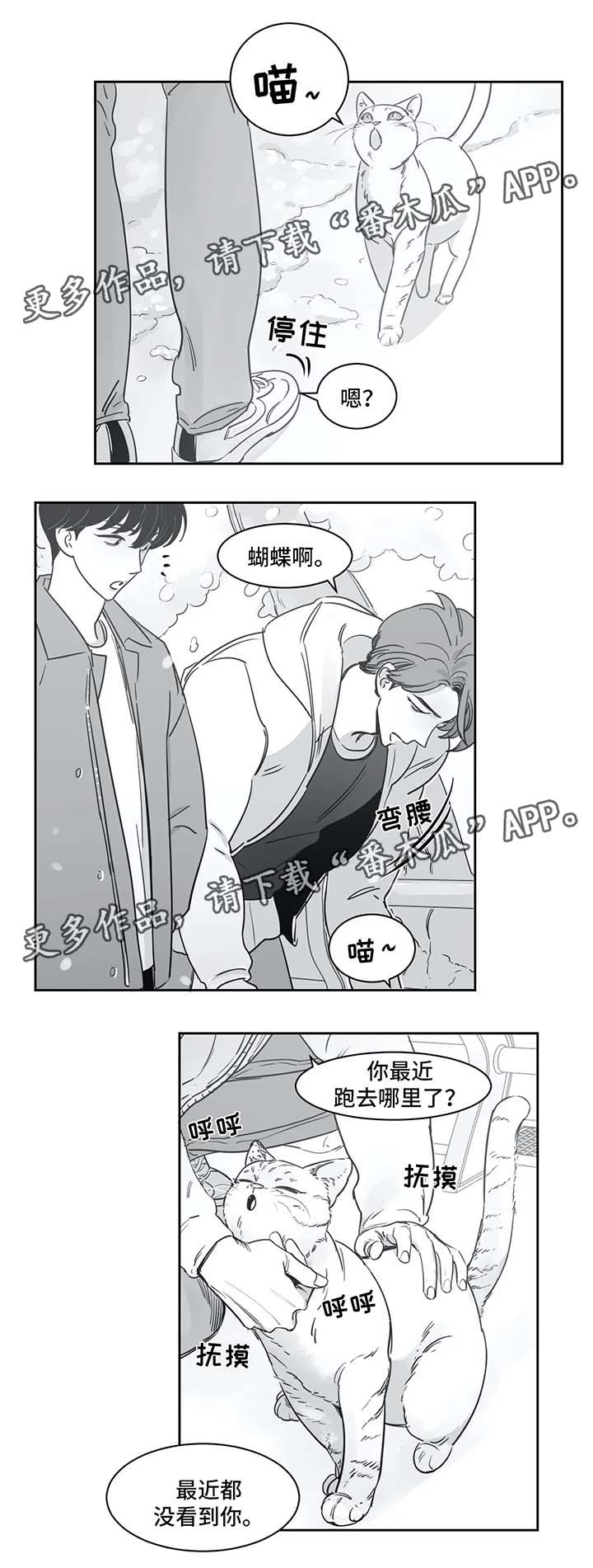 另类的名字漫画,第37章：同居2图