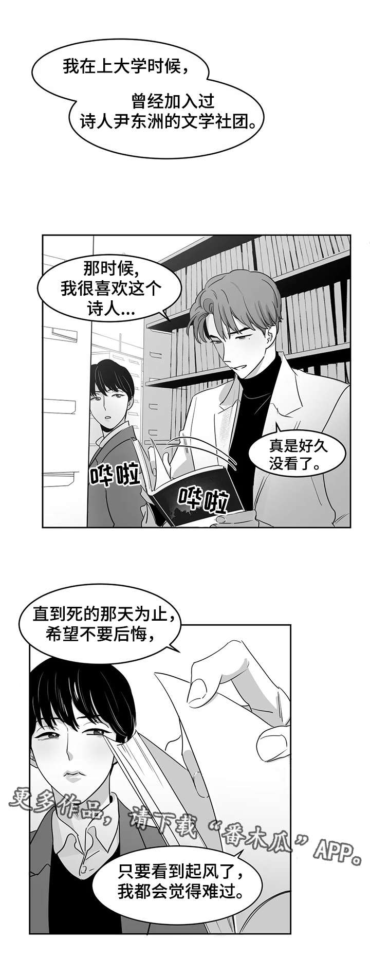 另类的吸猫方式漫画,第24章：海边1图